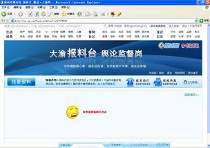 大渝网爆料台最新爆料,最新劲爆爆料来袭,揭秘背后惊人真相!
